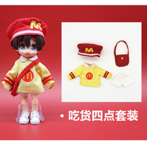 ob11 baby clothes food uncle wheat fries set molly 12 Points 8 points BJD doll GSC clay head body body