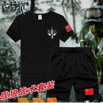 Special forces clothes camouflage training suit suit mens summer war wolf China short-sleeved military uniform military thin section