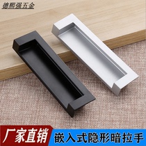 Black drawer invisible secret handle embedded hidden handle zinc alloy half clasp hand digging slot cabinet door handle