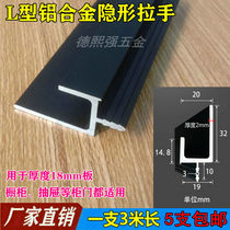 Thickened aluminum alloy L-type no handle cabinet door invisible handle dumb black 18mm board embedded drawer handle