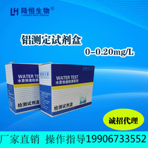Lu Heng Sewage Aluminum Ion Detection Kit Water Quality Heavy Metal Aluminum Quick Determination Test Package Detection Test Paper Strip