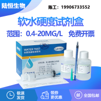 Aquaculture boiler water soft water hardness test kit 0 4-20 mg L rapid water quality test pack