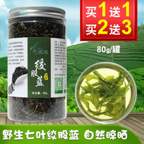 Twisted blue Wild Pingli seven-leaf twisted blue tea Traditional Chinese medicine dragon beard tea non-special grade flag ship shop blood pressure