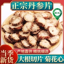 Danxian 500g Danxian Pieces Three Seven Danxian Ultra Fine Powder Danxian Tea Non-Wild Extra Shandong Zidan Ginseng Drinking