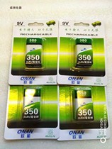 Rechargeable battery ONAN European energy 9V rechargeable battery 350 mAh square 6F22 nine-volt rechargeable battery