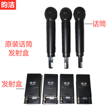 Yunjie speaker original wireless microphone Handheld microphone headset box Waist bag transmitter box Yunjie Audio