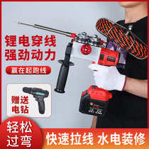 Luebeck electric threading machine Germany automatic wire drawing wire stringing artifact lead device universal electrician threading pipe