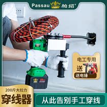 Germany Passau electric threading machine threading artifact universal electrician dark pipe network cable pull line put line elbow pull line machine