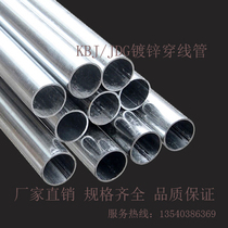 Metal galvanized stringing pipe KBG JDG pipe manufacturers new low price promotion specifications 20×0.8