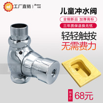 Childrens stool Flushing Valve Magnetic suction type hand press flusher copper 6 minutes 1 inch delay self-closing valve child Flushing Valve