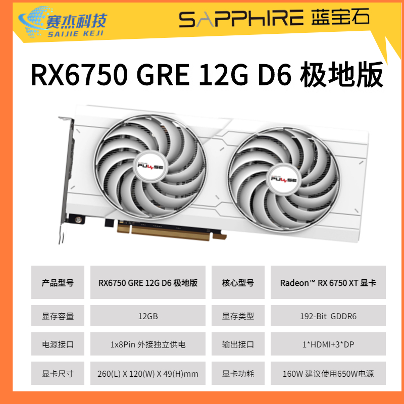 Sapphire AMD RADEON RX 6750 GRE 10G 12G gaming graphics card computer independent graphics card-Taobao