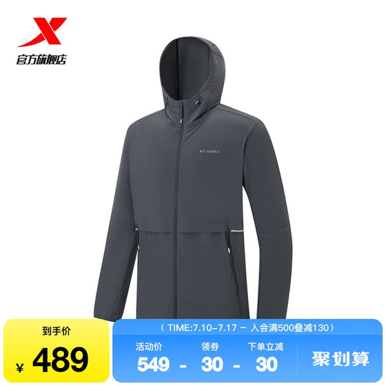 Xtep jacket for women 2025 autumn trendy versatile outdoor windproof hooded sports top 975329140127
Xtep jacket for women 2025 autumn trendy versatile outdoor windproof hooded sports top 975329140127