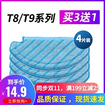 Covos T8 wash rag T9 microfiber strong drag disposable wipe no-wash dishcloth degermizing damp rag mop