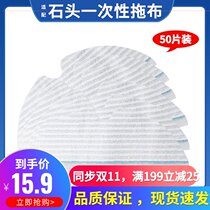 Xiaomi stone chasing sweeping robot T7 T7pro disposable washing mop cloth cloth filter screen edge brush accessories