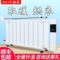 Household plus water and electricity radiator water heater heater water heater water and electricity radiator energy saving and electricity saving