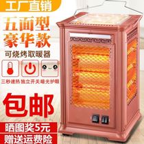 Five-sided heater barbecue stove household small sun living room electric stove quick heat four-sided electric heater baking feet