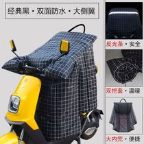Electric car windshield is added in winter with velvet thickened windshield small battery motorcycle double-sided waterproof cold cover spring and autumn