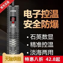 Sensen fish tank heating rod explosion-proof glass aquarium automatic constant temperature small tank turtle heater