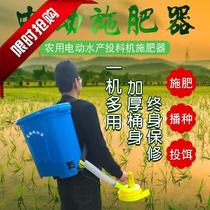 Electric motor multi-function fertilizer spreader Agricultural bait Back backpack fertilizer spreader bait machine