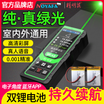 Smart Rat Infrared Measuring Ruler Green Laser Ranging Instrument Holds Electron Scale Laser Scale Room High Precision Room