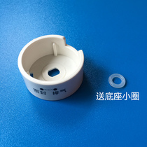 Jiuyang electric pressure cooker accessories JYY-50YS9 50YS12 YS10 YS82 exhaust valve Plastic base valve seat