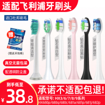 The application of Philips electric toothbrush head replacement HX680p 680q 680c 681a 681p 681j 682p