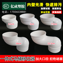 Toilet shifter Home toilet Lower water pulpit distance from switching toilet seat 5cm10 not dug