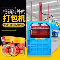 Hydraulic baler Waste paper plastic cardboard small baler Woven bag Straw compression baler Waste pressure package