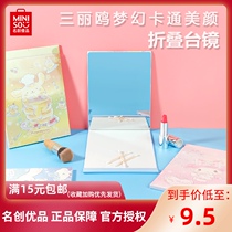 Name Genesis miniso Three Lie Terns Mirror Dreamy Series Cartoon Beauty COSMETIC FOLDING TABLE MIRROR PORTABLE DRESSER