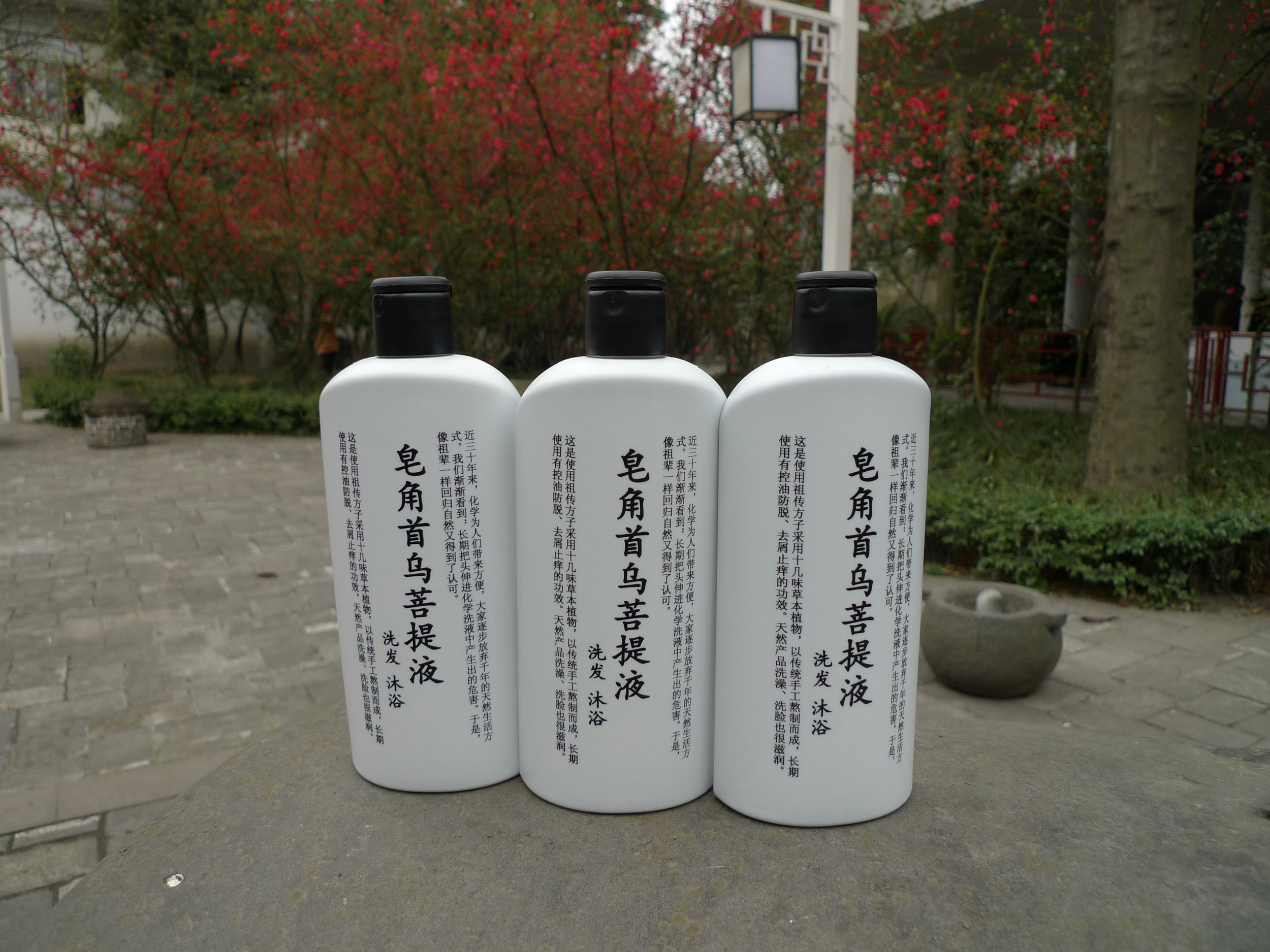 Three bottles of boiled soap horn liquid soap horn ginger Shou Wu Bodhi liquid nearly three pounds