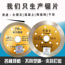 Diamond cutting blade granite marble stone tile cement slotted concrete marble dry cutting blade vitrified brick