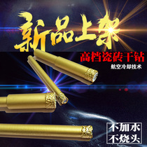 Ceramic tile microspar glass perforated marble hole opener vitrified floor tile Diamond reaming dry drill bit