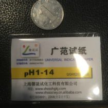 Detection of ph test paper for detection of formaldehyde HOHC in aquaculture products