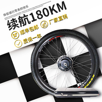 Lu buyun wheel bicycle changed to electric kit mountain bike modified electric moped long endurance 180km