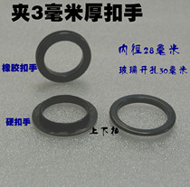 Clamp 3mm tank cover kou shou push-pull cover kou shou glass opening rubber kou shou rubber ring