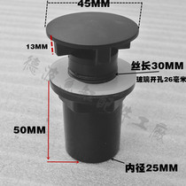 25mm fish tank special strong discharge water flat bottom Drainage Group tank drainage seafood pool drainage joint