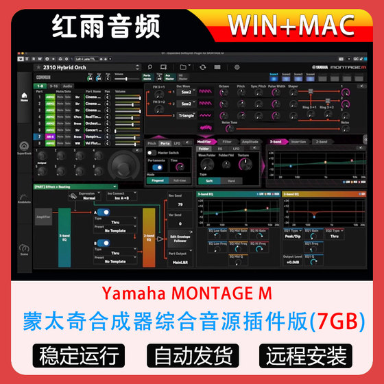 Yamaha Montage Mmmontage 신시사이저 종합 배열 사운드 소스 플러그인 버전 Win Mac Yamaha Montage Mmmontage 신시사이저 종합 배열 사운드 소스 플러그인 버전 Win Mac