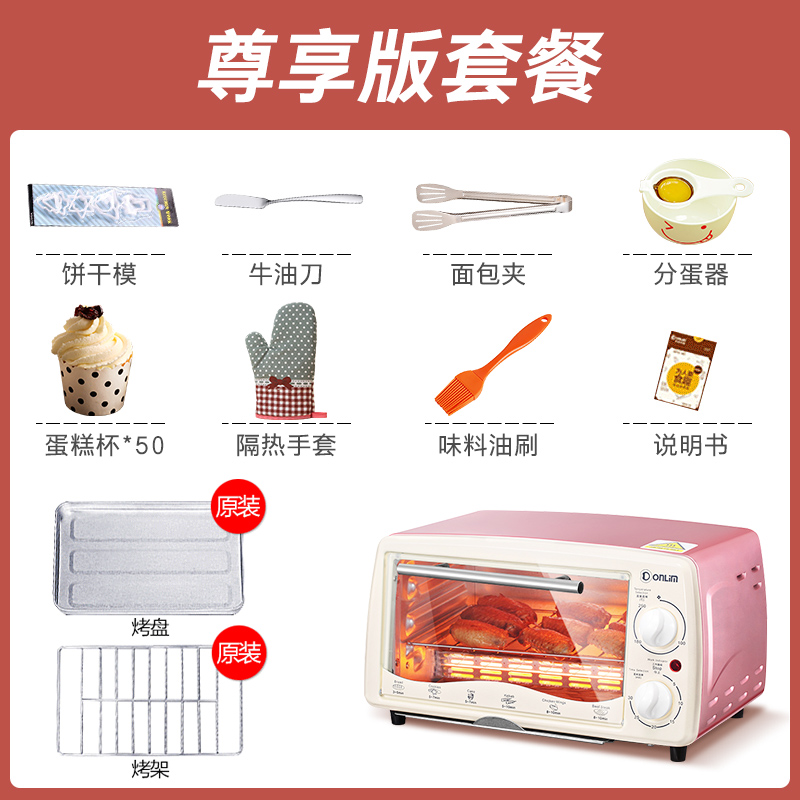 Donlim-东菱 DL-K12多功能电烤箱家用烘焙12升控温蛋糕迷你小烤箱