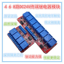 4 6 8-way intermediate relay module Module 24VDC control PLC stand-alone amplifier board 10A Development Board
