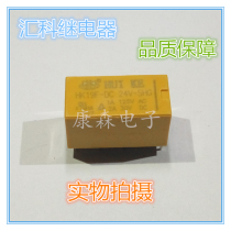 HK19F-DC24V-SHG micro two sets of 8-pin DC voltage control signal relay 4078