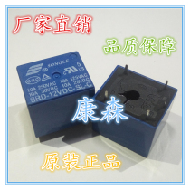 Original SRD-12VDC-SL-C small DC voltage conversion type 5 pin control power relay 10AT73