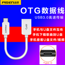 Pinsheng otg adapter type-c mobile phone download USB data cable tapyc 0tg adapter for Huawei M20 one plus 6T Xiaomi OPPO mobile phone external keyboard mouse