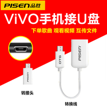 Pinsheng Android otg adapter vivo X23 Z3 Z1 Y93 x21 Y93s x9 Y85 x20 y81s y71 y6