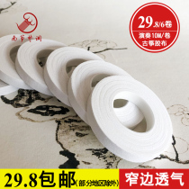 0 9CM wide slim and narrow star rubberized fabric guzheng rubberized white per volume 10 m