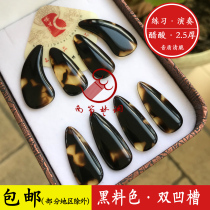 South kite tunic Guzheng Nails Double Groove Acetate nails Damp Guide Sweat is awesome 2 5 After Black Material Color