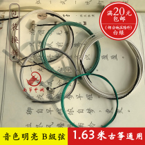 South kite tunes 1 63 m Universal ancient zither strings can be updatable with large repertoire strings B string sound with bright lengthened strings