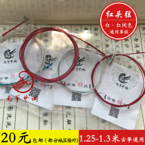 South kite tunes guzheng strings 1 25 m 1 28 m guzheng strings with common strings white red strings without hard and small guzheng strings