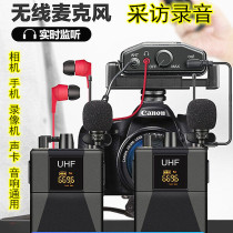 Wireless collar clip microphone mobile phone recording video trembles SLR camera vlog live radio interview microphone