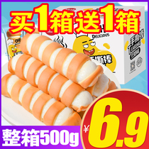 Hand tear bar whole box nutritious breakfast bread lazy fast food cake health snack snack joint