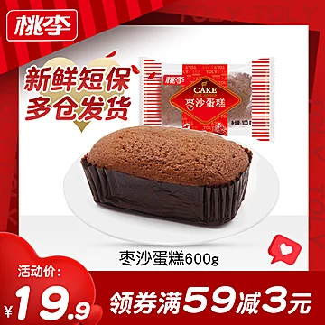 【桃李大牌！】枣沙蛋糕600g[4元优惠券]-寻折猪